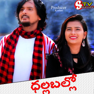 Listen to DHALLA BALO THARA MARO song with lyrics from Jatavath Suresh