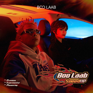 收聽Larria.的gudtrip歌詞歌曲