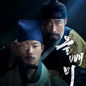 ดาวน์โหลดและฟังเพลง 궁궐 입성 (Enter the Royal Palace) พร้อมเนื้อเพลงจาก 박은지