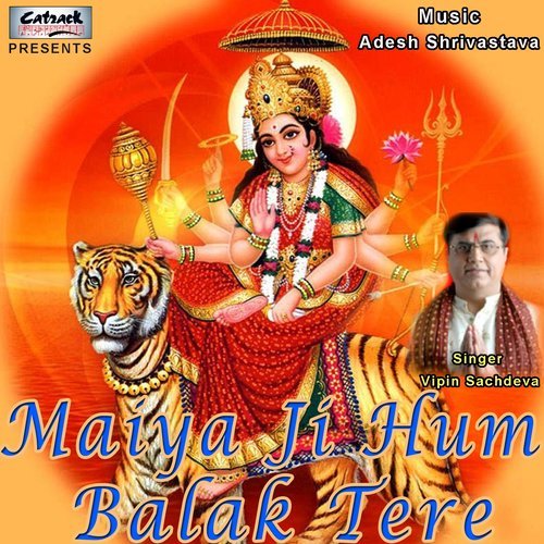 Maiya Ji Hum Balak Tere