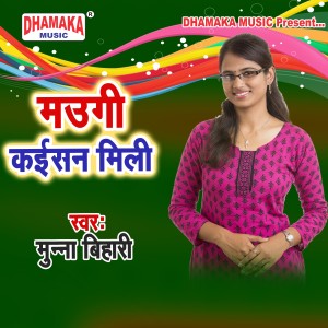 Listen to Maugi Kaisan Mili song with lyrics from Munna Bihari