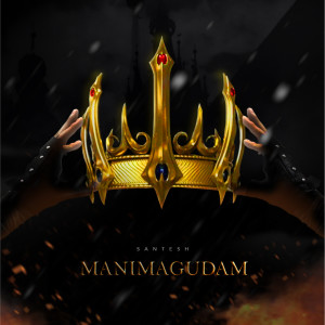 ดาวน์โหลดและฟังเพลง Manimagudam พร้อมเนื้อเพลงจาก Santesh