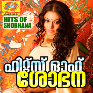 Listen to Pudamuri Kalyanam song with lyrics from KS Chithra