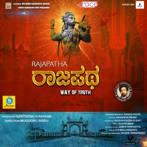 Album Rajapatha from Vijetha Vishwanath