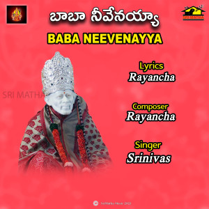 Listen to BABA NEEVENAYYA song with lyrics from Srinivas
