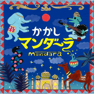 KAKASHI的專輯Mandara