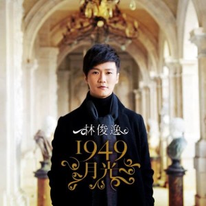 Listen to Sai Mu De Ren song with lyrics from 林俊逸