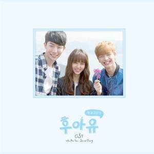 อัลบัม WHO ARE YOU - SCHOOL 2015 ศิลปิน Korean Original Soundtrack