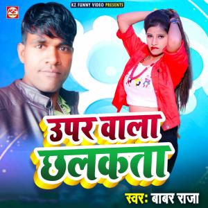 Listen to Upar Wala Chhalkata song with lyrics from Babar Raja