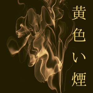 Album Yellow Smoke (feat. BLU-SWING & Shinya Yamada) from Suzuki "Charanpetter" Atsushi