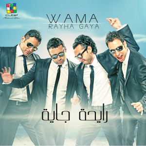 Dengarkan Rayha Gayya lagu dari Wama dengan lirik