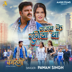Album Gajab Ke Duniya Ba (From "Bajrangi") from Pawan Singh