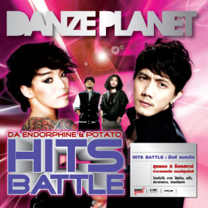 อัลบัม HITS BATTLE DA ENDORPHINE & POTATO ศิลปิน รวมศิลปิน