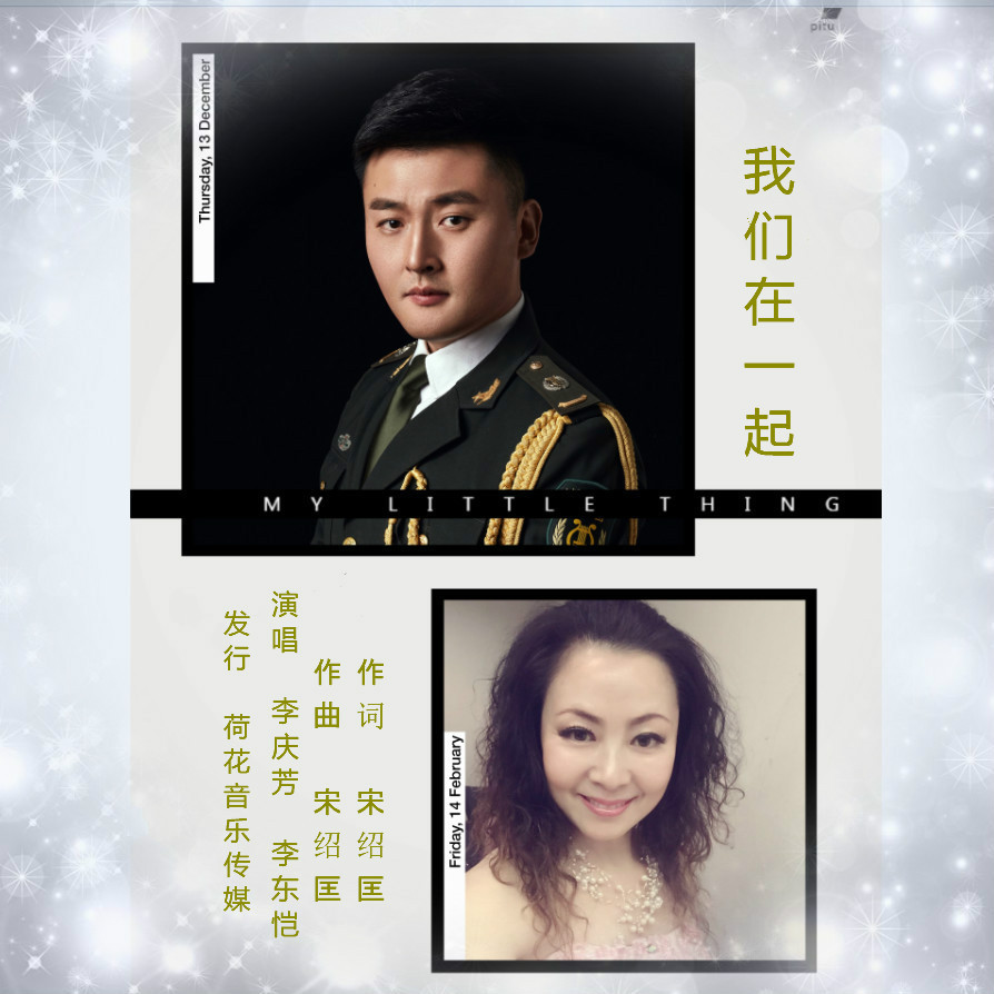 我们在一起 (伴奏)