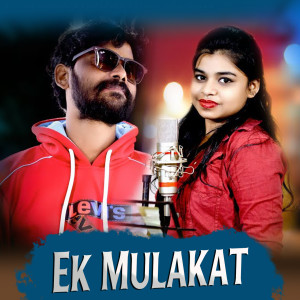 Listen to Ek Mulakat song with lyrics from Umakant Barik