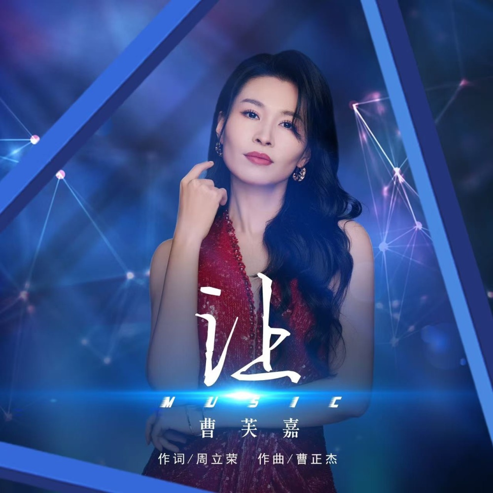 让 (完整版)