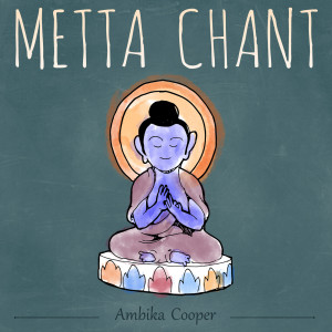 ดาวน์โหลดและฟังเพลง Metta Chant พร้อมเนื้อเพลงจาก Ambika Cooper