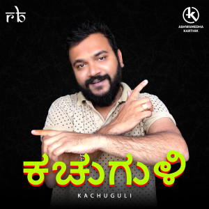 Album Kachuguli from Ashwamedha Karthik