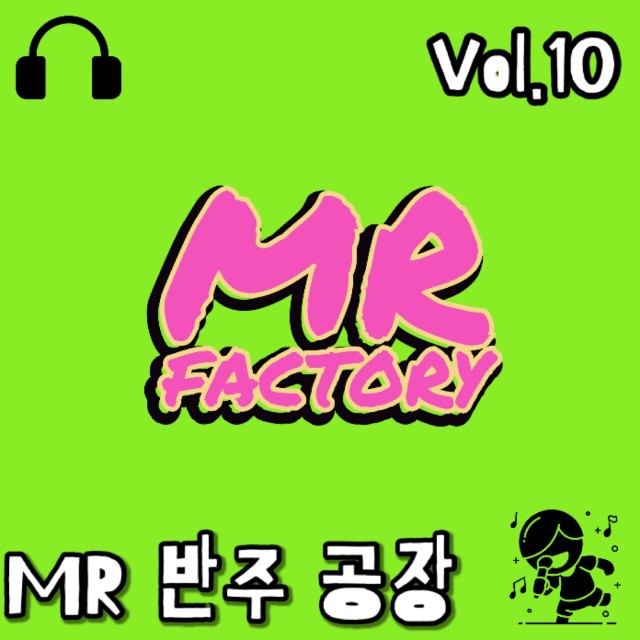收听MR factory的기억상실 (Feat.美)(amnesia) (MR)歌词歌曲