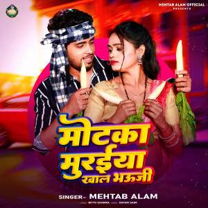 Listen to Motaka Muraiya Khal bhauji song with lyrics from Mehtab Alam