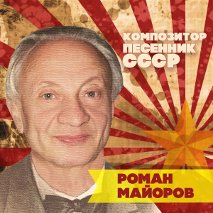 收聽Ольга Зарубина的Двое歌詞歌曲