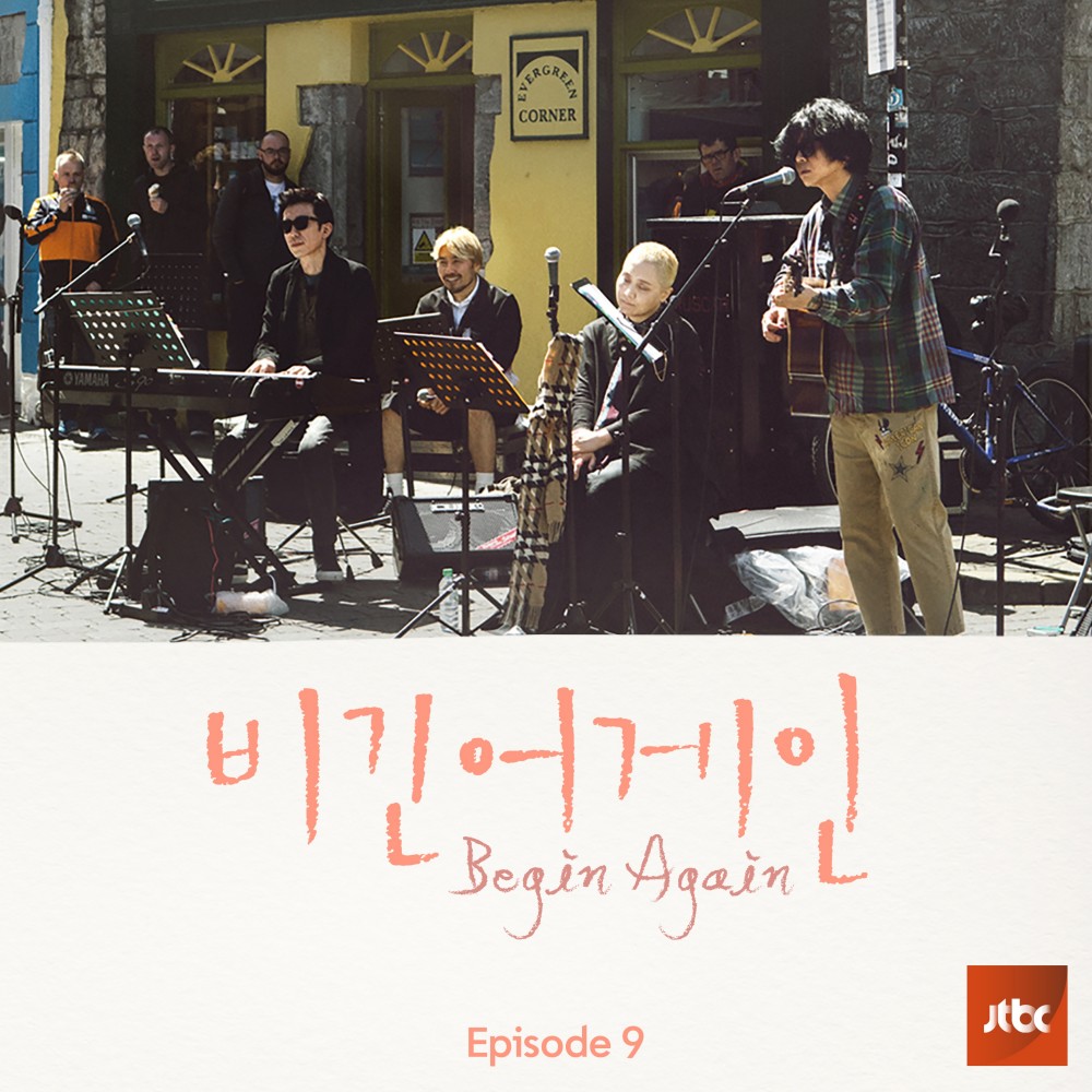 Today is – Montreux Busking ver (몽트뢰 버스킹 ver)