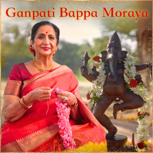 Aruna Sairam的专辑Ganpati Bappa Moraya