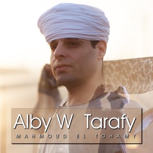 อัลบัม Alby W Tarafy (Live) ศิลปิน Mahmoud El Tohamy