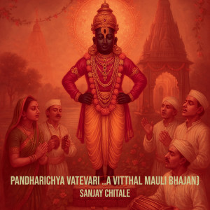 Album Pandharichya Vatevari ..a Vitthal Mauli Bhajan) from Sanjay Chitale