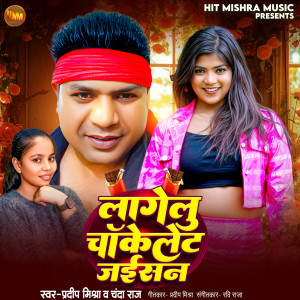 Listen to Lagelu Chocolate Jaisan song with lyrics from Pradeep Mishra