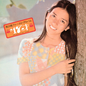 收聽南沙織的Hello Liverpool歌詞歌曲