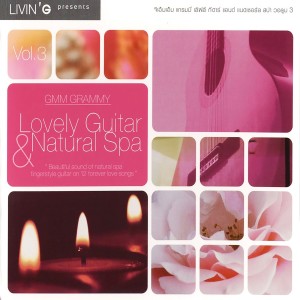 อัลบัม GMM GRAMMY Lovely Guitar&Natural Spa V.3 ศิลปิน รวมศิลปิน