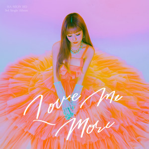 收聽Nerdboi的Love Me More (Inst.)歌詞歌曲