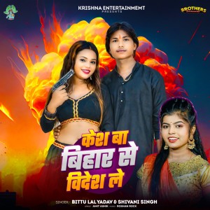 Album Kesh Ba Bihar Se Videsh Le from Bittu Lal Yadav