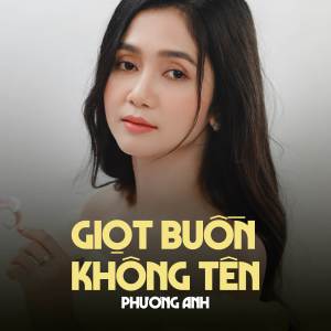 收聽Phương Anh的Hai Mùa Mưa歌詞歌曲