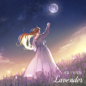 Album Lavender from 서호