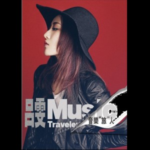 收聽呂雯的愛是迷途歌詞歌曲