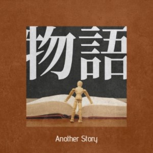 Listen to Another Story song with lyrics from Master Mind