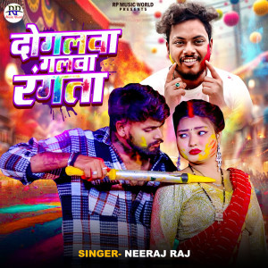 Listen to Dogalwa Galwa Rangta song with lyrics from Neeraj Raj