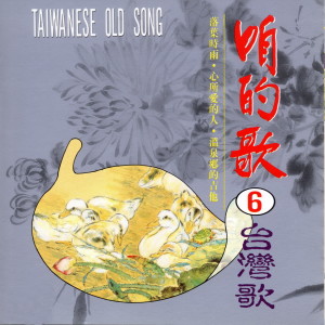 收聽群星的迫迌人的目屎歌詞歌曲