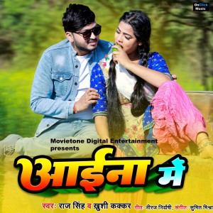Listen to Aaina Mein song with lyrics from Khushi Kakkar