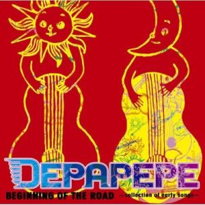 ดาวน์โหลดและฟังเพลง Dunk (Studio Session) (studio session) พร้อมเนื้อเพลงจาก Depapepe