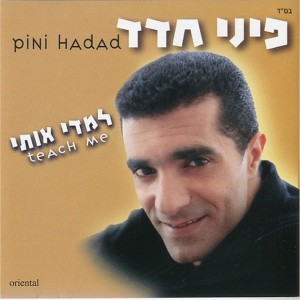 Listen to המוסיקה song with lyrics from Pini Hadad