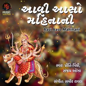 Listen to Aavi Aaso Mahinani song with lyrics from Pinki Priti