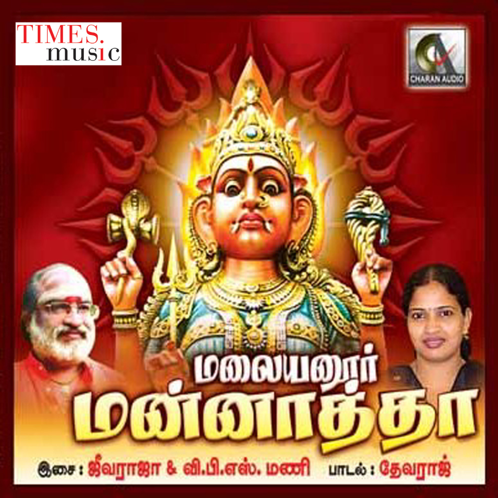 Aattam Pottu