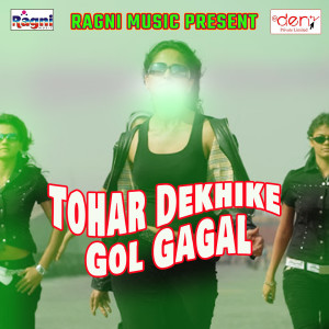 Listen to Kawan Sautiniya Piya Ke Lobhaile song with lyrics from RK Raja