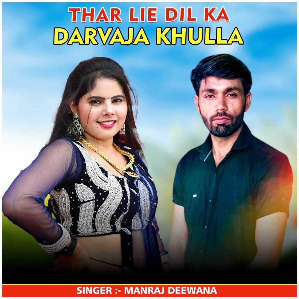 Thar Lie Dil Ka Darvaja Khulla