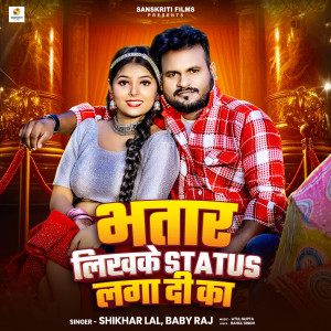 Album Bhatar Likhake Status Laga Di Ka from Shikhar Lal