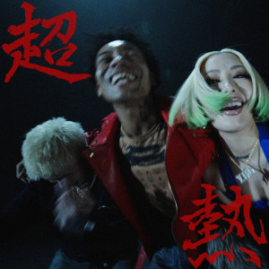 Listen to Cho Atsu 2 (Explicit) song with lyrics from BFN TOKYOTRILL