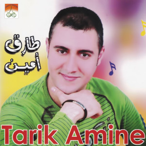 Tarik Amine的专辑No Tengo Saldo